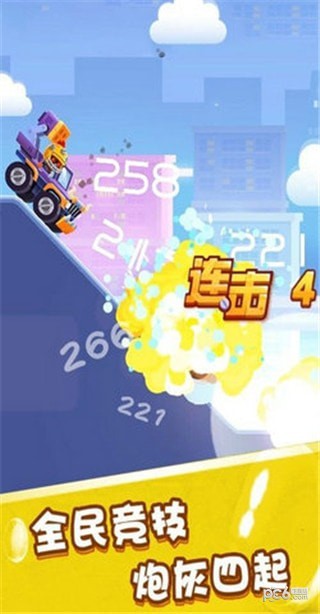 指尖战车下载