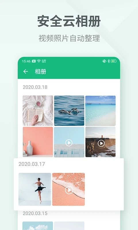 吾记日记本笔记本app v4.1.1 安卓最新版 1