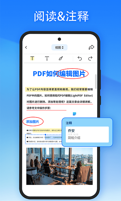 轻闪pdf最新版(lightpdf) v2.3.0 安卓版 1