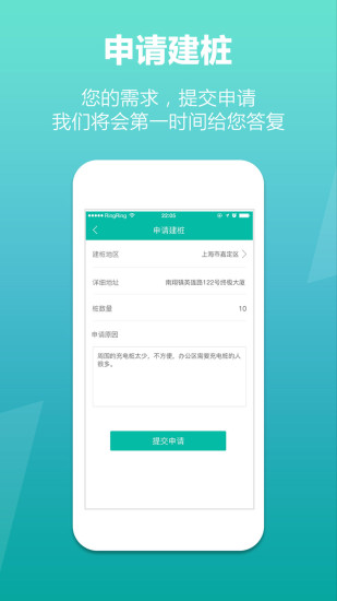 风潮充电客户端 v1.31 安卓版 2