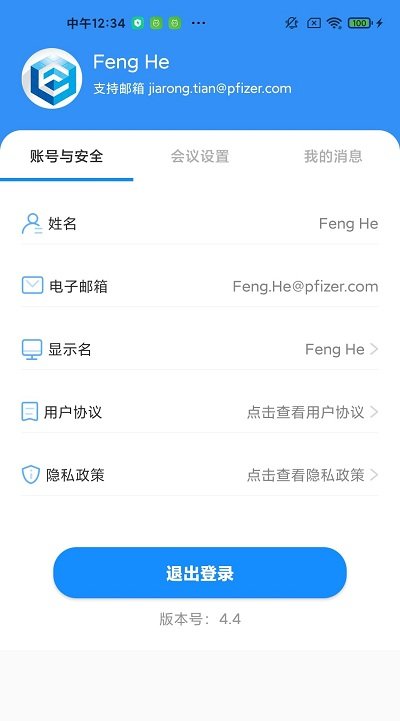 辉瑞e慧官方版 v5.0 安卓版 2