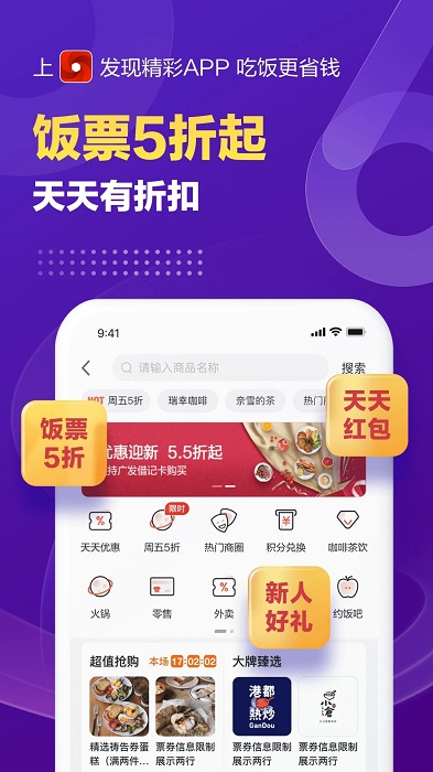 发现精彩app官方版 v7.4.0 安卓版 0