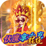 战魂西游安卓版下载(战魂西游内购版手游下载)