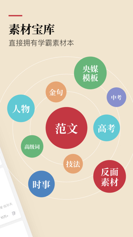 纸条官方版 v6.0.3 安卓最新版本 1