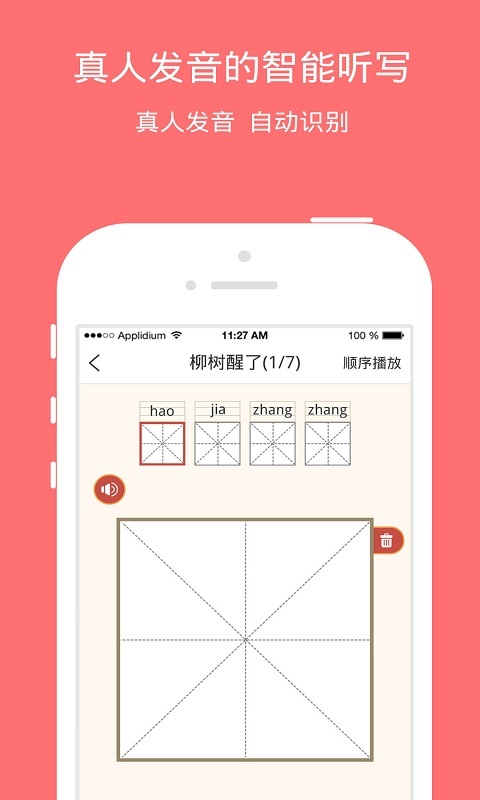 e学堂软件 v2.0 安卓免费版 1