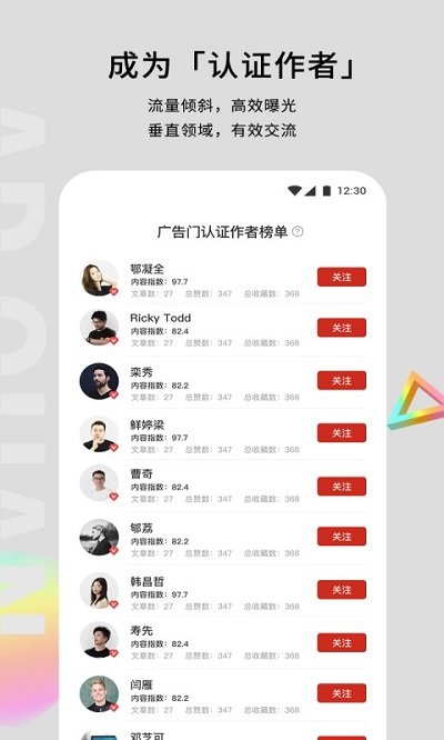 广告门app v4.3.5 安卓版 0