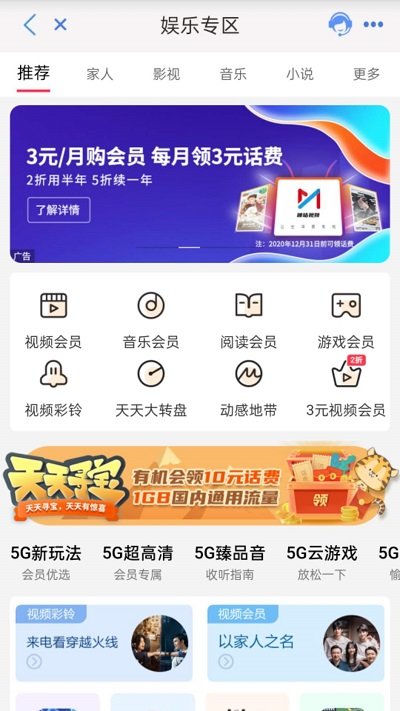 云南移动和生活客户端 v7.0.9 安卓官方版 1