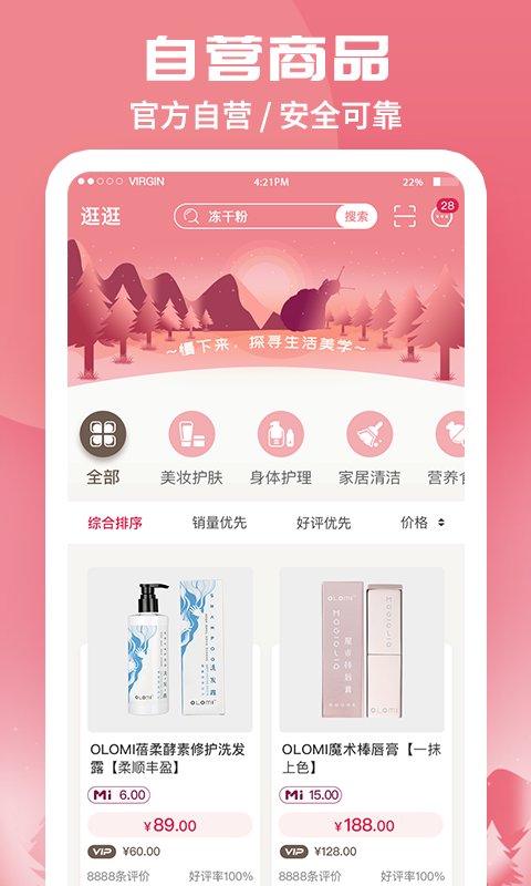 蜗米商城app v3.4.9 安卓最新版 1