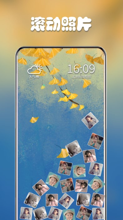 滚动图标app v2.6.7 安卓版 0