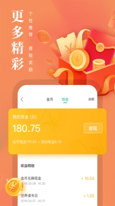 熊猫看书app官方版 v9.4.1.03 安卓最新版 3