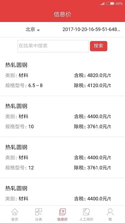 慧讯网官方版 v3.5.5 安卓版 2