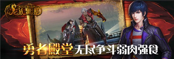 龙族手游