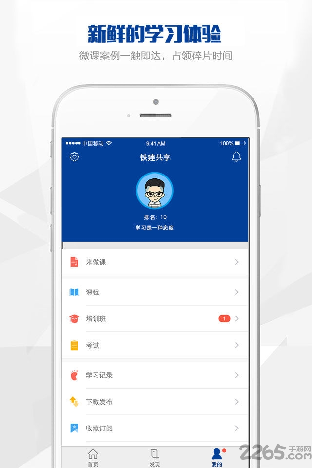 中国铁建财务共享平台手机客户端 v1.1.0 安卓版 0