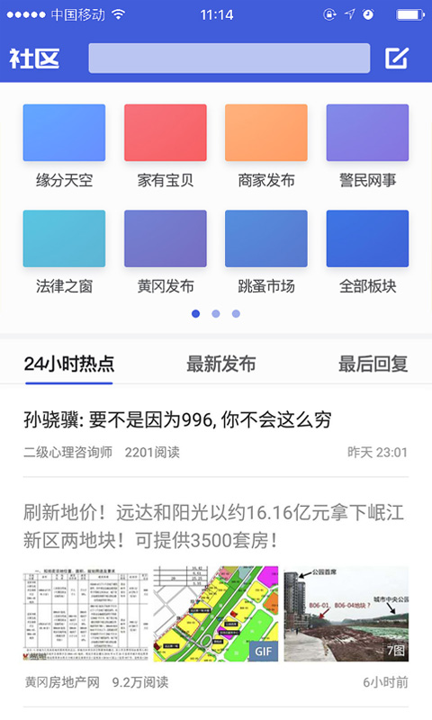 遗爱网app v5.4.0 安卓版 1