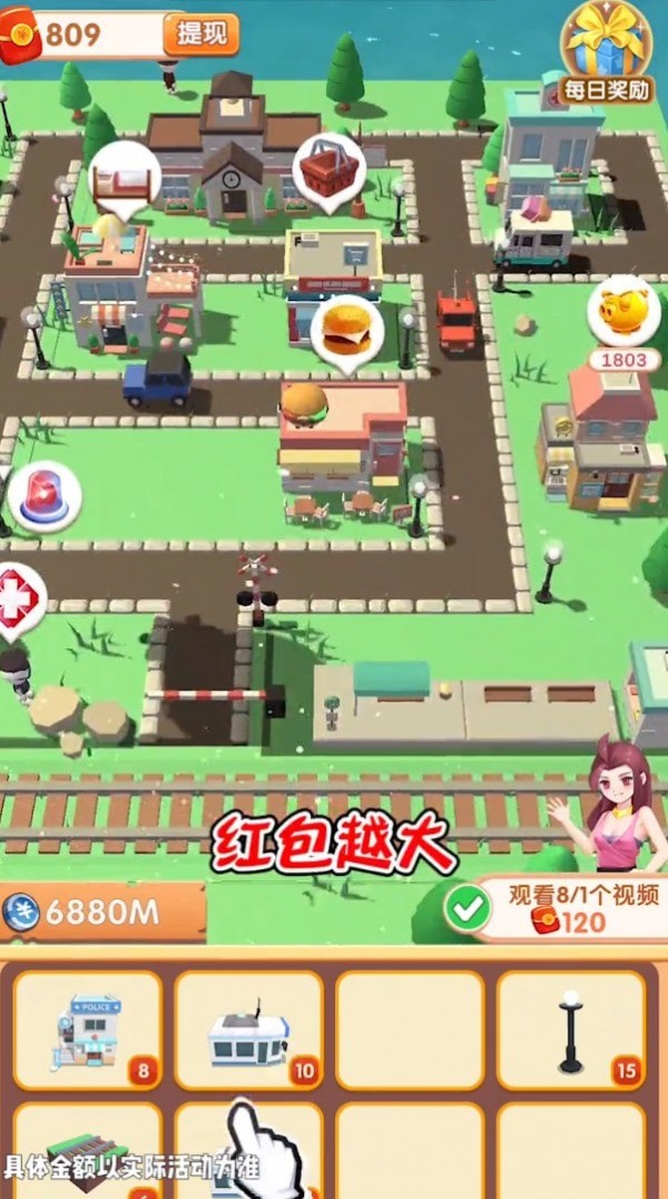 我的城市红包版