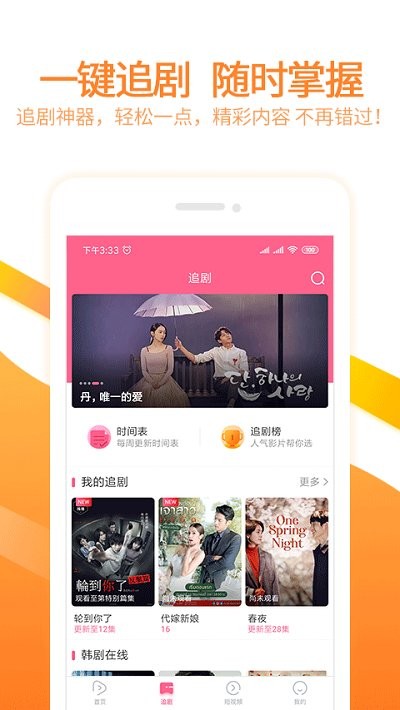 泰剧网2023最新版 v1.8 安卓手机版 1