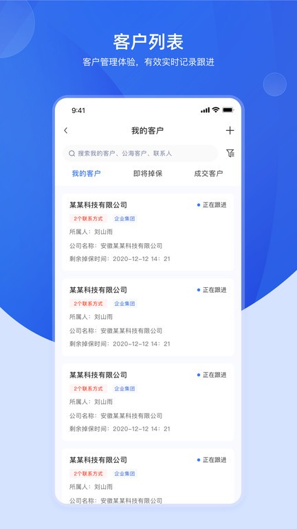 加拓宝app v1.1.7 安卓版 2