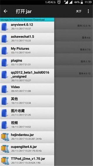 J2me模拟器
