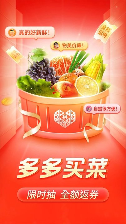 拼多多升级版app v6.48.0 安卓更新版本 4