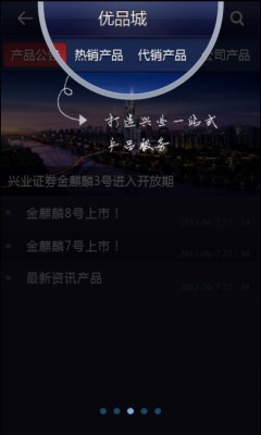 优理宝兴业证券手机版官方下载