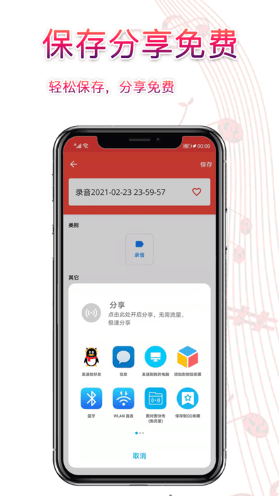 录音器官方版 v3.3.8 安卓版 1