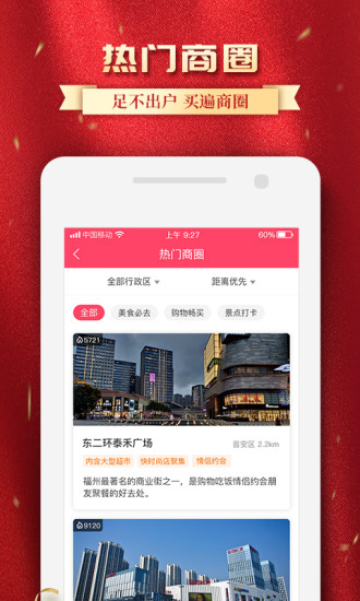 买条街手机版 v1.1.18 安卓版 1