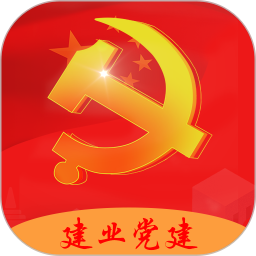 建业智慧党建官方版下载(建业智慧党建app下载)