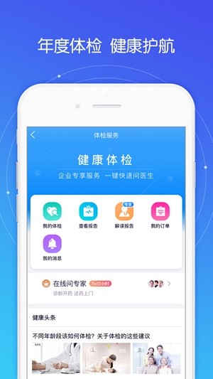 平安e企赢下载