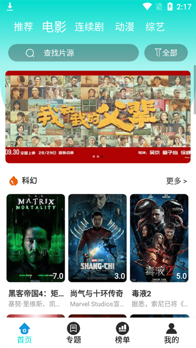 墨墨影视app v1.1.5 安卓官方版 2