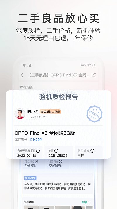 九机网手机官方版 v4.8.8 最新安卓版 0