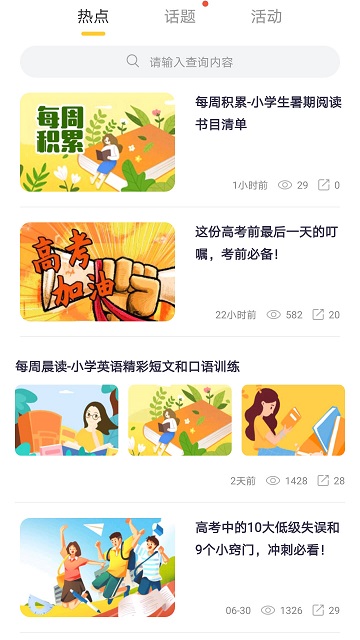 甘肃智慧教育云平台官方版 v4.2.3 安卓版 2