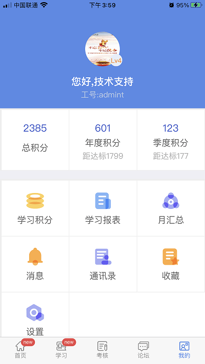 培训考核云平台app最新版 v2.2.4 安卓版 1