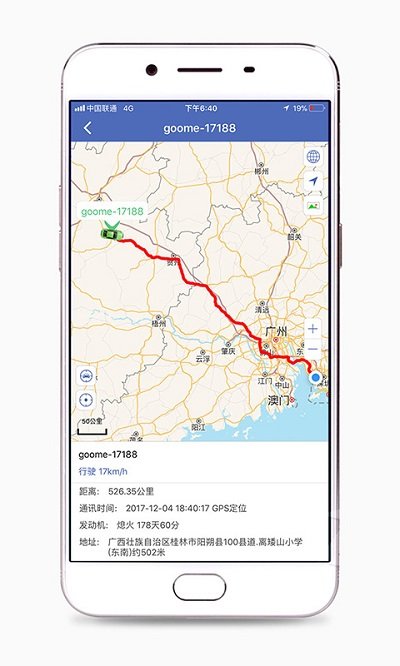 汽车在线gps定位登录软件 v3.2.44 安卓最新版 0