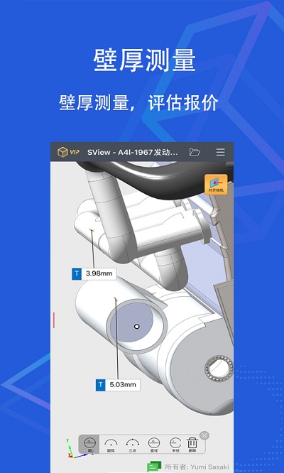 sview软件手机版 v9.0.5 安卓官方版 1