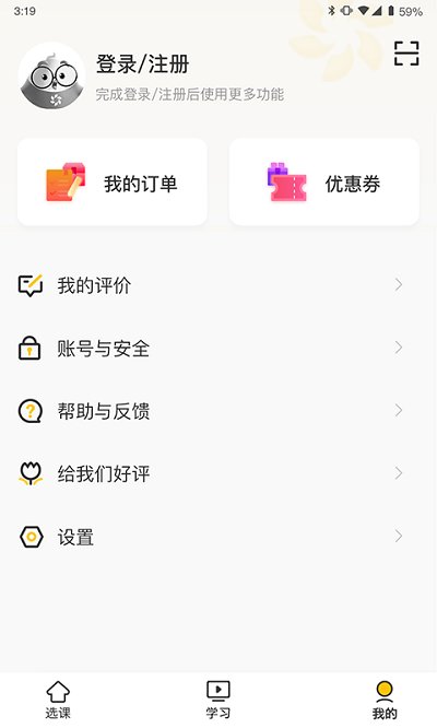 洋光课堂官方版 v4.3.0 安卓版 2