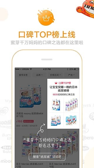 蜜芽app下载