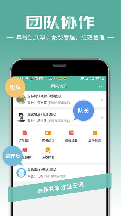 快宝快递员app v9.7.0 安卓最新版 1