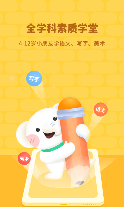 河小象最新版 v2.7.1 安卓版 0