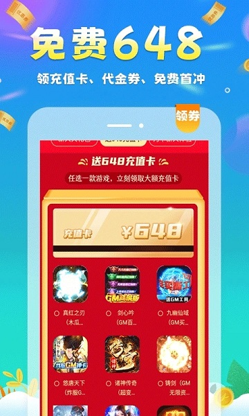 圈圈游戏app v8.3.9 安卓版 1