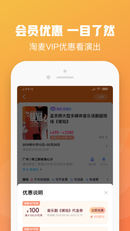 大麦网官方订票app v8.4.3 安卓最新版本 2