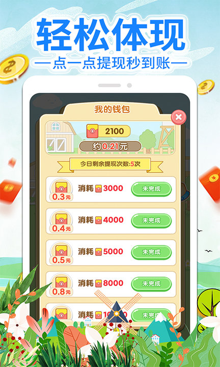 涂涂乐app v1.0.4 安卓版 1