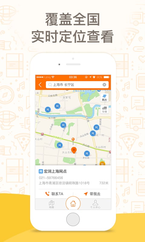 卡行天下货运圈官方版 v4.3.0 安卓版 0