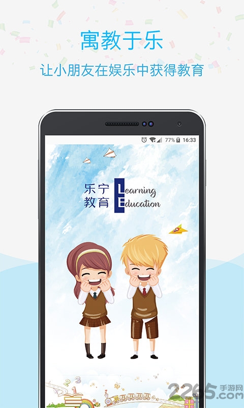 苏州家校通app v1.3.5 安卓版 3