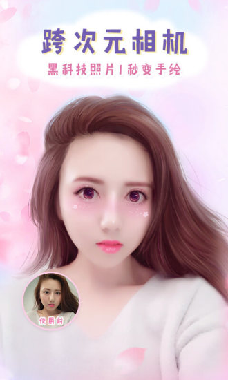 美图秀秀去广告精简版 v8.1.1.2 安卓最新版 2