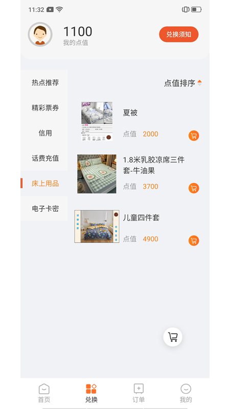 样本家app最新版 v1.1.0 安卓版 3