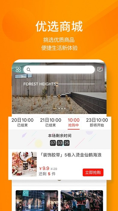 建e网室内设计网app v1.5.9 安卓版 1