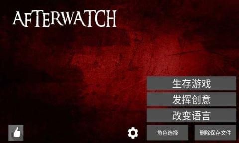 僵尸生存手游