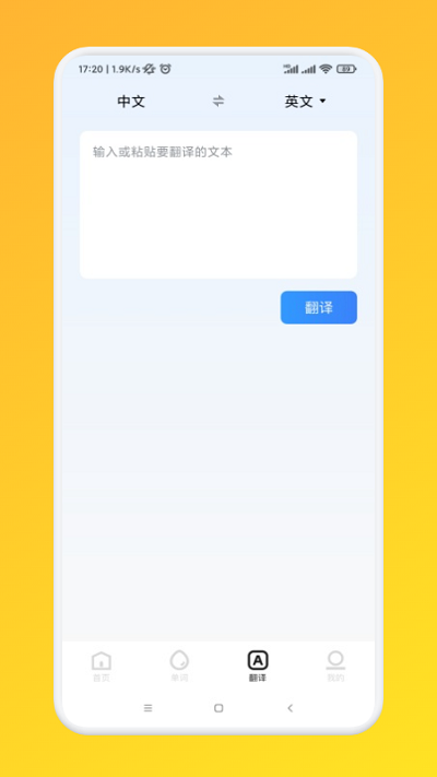 常用英语口语app下载