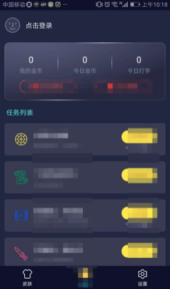 打字挣钱app下载