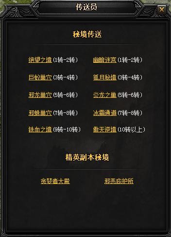 贪玩蓝月传奇孙红雷